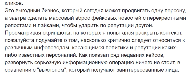 "Секрети ботоферми": в мережі розповіли, як працює фабрика тролів